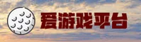 AYX爱游戏APP「中国」官方网站 - AYX